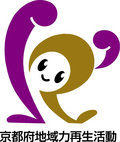 京都府地域力再生プロジェクトロゴ